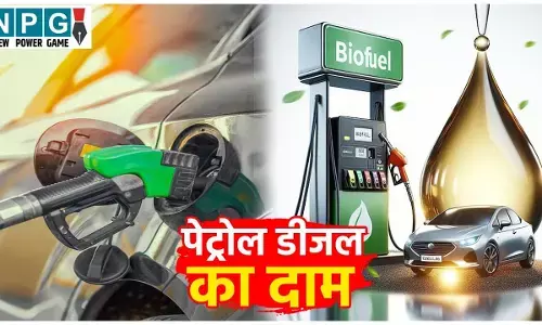 Petrol Diesel Price 17 Jan: पेट्रोल-डीजल के ताजा रेट जारी, जानिए अपने शहर का तजा दाम?