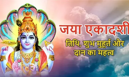 Jaya Ekadashi 2026 Date : जया एकादशी व्रत कब है ? नोट करें डेट, शुभ मुहूर्त और जानें महत्व