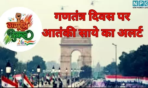 Republic Day 2026 : गणतंत्र दिवस पर आतंकी साये का अलर्ट : खालिस्तानी और बांग्लादेशी गुटों की साजिश, दिल्ली समेत देश के बड़े शहर निशाने पर