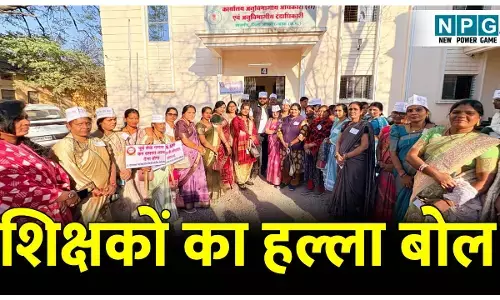 CG Teacher News: शिक्षकों का हल्ला बोल: मोदी की गारंटी पूरा कराने सड़क पर उतरे शिक्षक