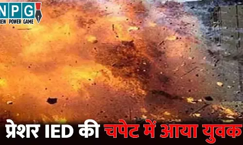 Bijapur IED Blast: प्रेशर IED ब्लास्ट में युवक की मौत, नक्सलियों ने जवानों के लिए लगाया था विस्फोटक, चपेट में आकर युवक के पैरों के उड़े चिथड़े