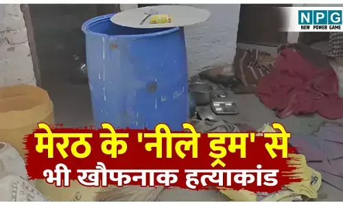 Jhansi Murder Case: मेरठ के नीले ड्रम से भी खौफनाक हत्याकांड, 62 साल के पूर्व कर्मचारी ने 32 वर्षीय प्रेमिका की हत्या कर शव जलाया, अवशेष नीले ट्रंक में छुपाए