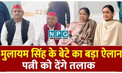 अभी अभी: मुलायम सिंह के छोटे बेटे प्रतीक यादव ने अपर्णा यादव को तलाक देने का किया ऐलान, लगाया ये गंभीर आरोप