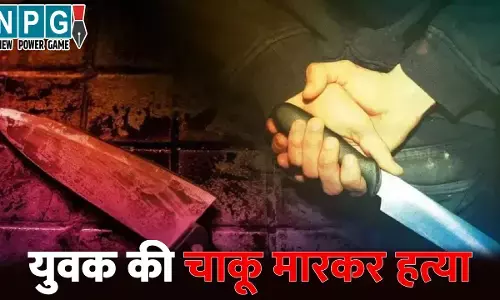 Raipur Murder News: रायपुर मड़ई मेले में युवक का मर्डर, आरोपियों ने चाकू घोंपकर उतारा मौत के घाट, पंच की हालत गंभीर