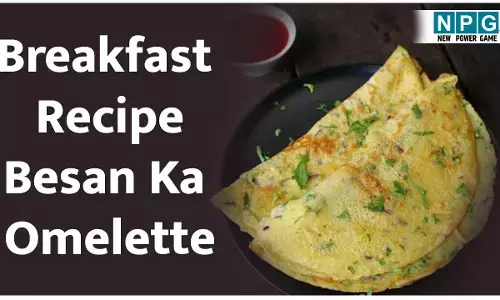 Breakfast Recipe Besan Ka Omelette: वेजिटेरियन है तो अपने बच्चे को ब्रेकफास्ट में झटपट बनाकर दें हेल्दी और टेस्टी बेसन का आमलेट, पढ़िए रेसिपी