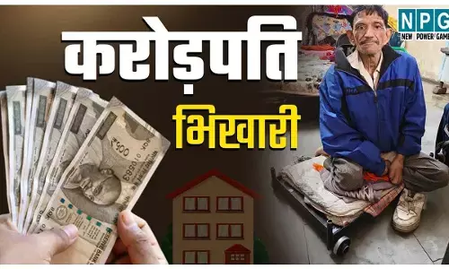 Indore News: इंदौर में भिखारी निकला करोड़पति, तीन मकान, महंगी कार का मालिक, व्यापारियों को देता है ब्याज पर कर्ज, कहानी जान उड़ जाएंगे होश