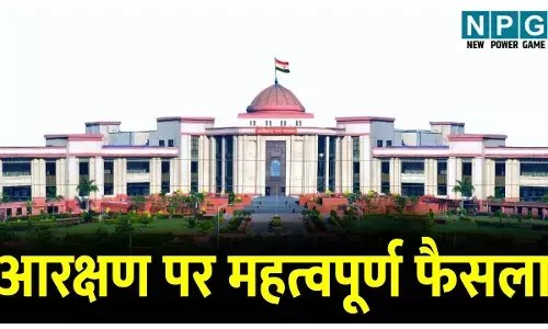 Bilaspur High Court: डोमिसाइल आरक्षण को हाई कोर्ट ने किया रद्द, 50% ओपन सीट पर संस्थागत आरक्षण नहीं होगा लागू,मेरिट के आधार पर होगा प्रवेश