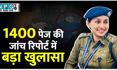 DSP Kalpana Verma: 1400 पेज की जांच रिपोर्ट में बड़ा खुलासा, महिला DSP ने कारोबारी से पैसे और महंगे गिफ्ट ही नहीं लिए बल्कि नक्सली खुफिया इनपुट्स लीक किया
