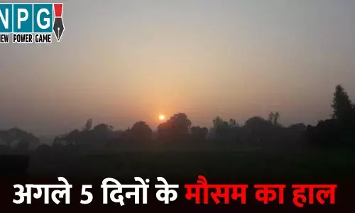 CG Me Aaj Ka Mausam Kaisa Rahega: छत्तीसगढ़ में बदला मौसम का मिजाज, तापमान बढ़ने से ठंड का असर कम, जानिए अगले 5 दिनों के मौसम का हाल