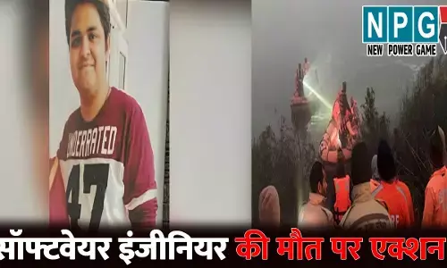 Noida Software Engineer News: सॉफ्टवेयर इंजीनियर की मौत पर एक्शन: 3 सदस्यीय SIT का गठन, हटाए गए नोएडा अथॉरिटी CEO