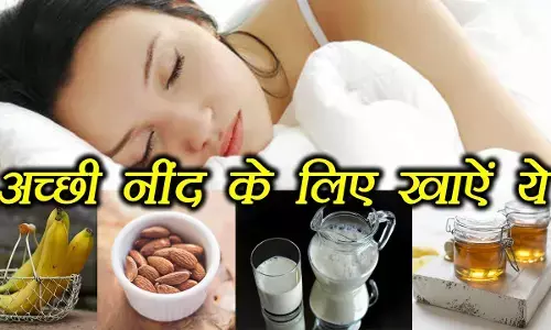 sleeping Tips : सोने से पहले अगर खा लिए ये चीजें, तो कितना भी तनाव हो डूब जायेंगे गहरी नींद में
