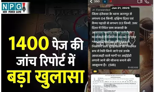 CG Honey Trap: महिला DSP द्वारा प्रेमी को नक्सल ऑपरेशन की सूचना और खुफिया इनपुट्स लीक करने के बाद भी पुलिस मौन क्यों? देखिए व्हाट्सएप चैट...