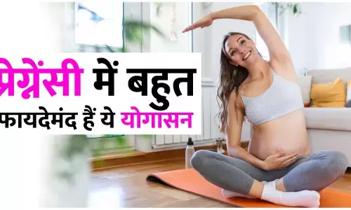 Asana For a Normal Delivery: नाॅर्मल डिलीवरी में मदद करेंगे ये तीन योगासन, बच सकती हैं सिज़ेरियन डिलीवरी से