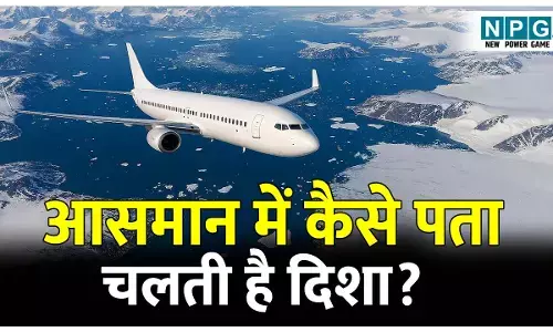 Aasman mein aeroplane ko Disha Kaun dikhata hai: आसमान में बिना रोड के विमान कैसे उड़ते हैं? ये आपस में टकराते क्यों नहीं! जानिए एयर ट्रैफिक कंट्रोल और रडार का पूरा सिस्टम