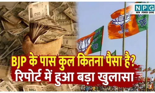 BJP party fund 2025: भाजपा के पास कितना पैसा? चुनाव आयोग को दिए रिपोर्ट में हुआ बड़ा खुलासा