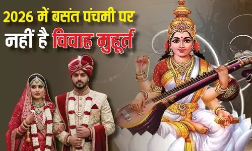 Basant Panchami 2026 : क्या बसंत पंचमी 2026 पर विवाह हो सकता है ? जानें क्या कहते हैं ज्योतिष