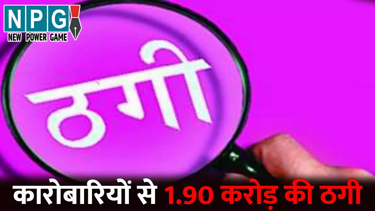 Raipur Crime News Raipur Crime News