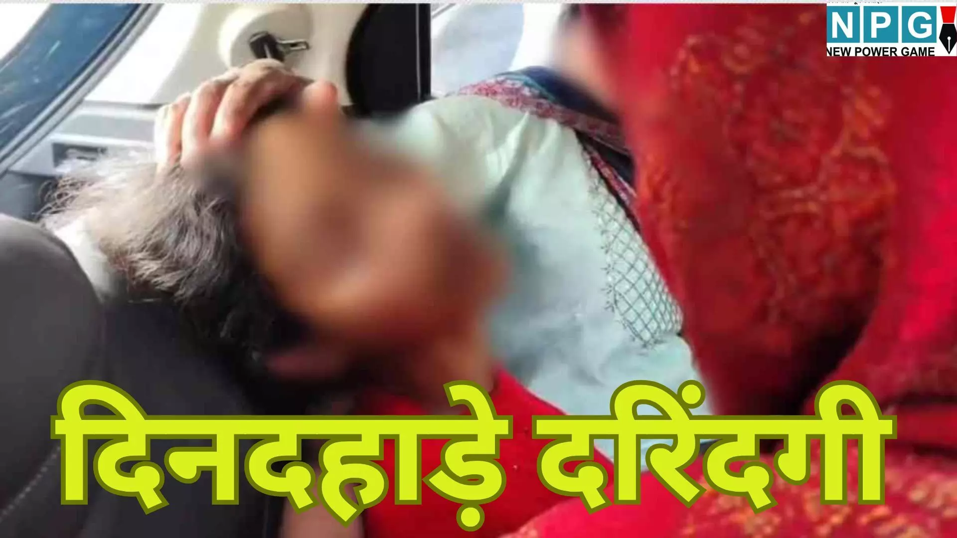 Gwalior Rape Case : दिनदहाड़े दरिंदगी : कोचिंग से लौट रही छात्रा को टक्कर मारकर किया बेहोश, फिर मकान में ले जाकर किया रेप, उसके बाद जो हुआ........ Gwalior Rape Case : दिनदहाड़े दरिंदगी : कोचिंग से लौट रही छात्रा को टक्कर मारकर किया बेहोश, फिर मकान में ले जाकर किया रेप, उसके बाद जो हुआ........