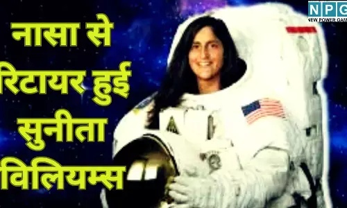 Sunita Williams Retirement : नासा से रिटायर हुई सुनीता विलियम्स : 3 दशक तक अंतरिक्ष में राज करने के बाद विदाई, जानें अब कितनी मिलेगी पेंशन और सुविधाएं
