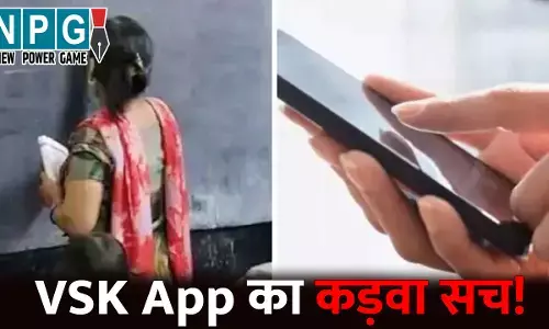 Teacher News, Online Attendence, VSK App: VSK App का कड़वा सच‌‌!‌‌ 71% शिक्षकों ने डाउनलोड किया विद्या समीक्षा एप, अटेंडेंस लगा रहे सिर्फ 24%