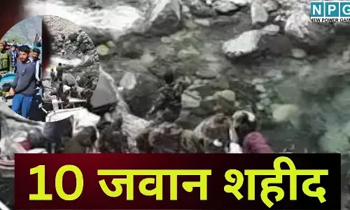Doda Army Vehicle Accident : डोडा में दर्दनाक हादसा: सेना का वाहन 200 फीट गहरी खाई में गिरा, 10 जवान शहीद