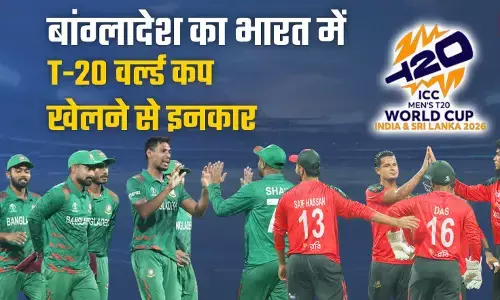 T20 World Cup Bangladesh: ICC के अल्टीमेटम पर भी नहीं झुका बांग्लादेश, भारत में T20 World Cup खेलने से फिर इनकार, ICC ले सकता है ये एक्शन!