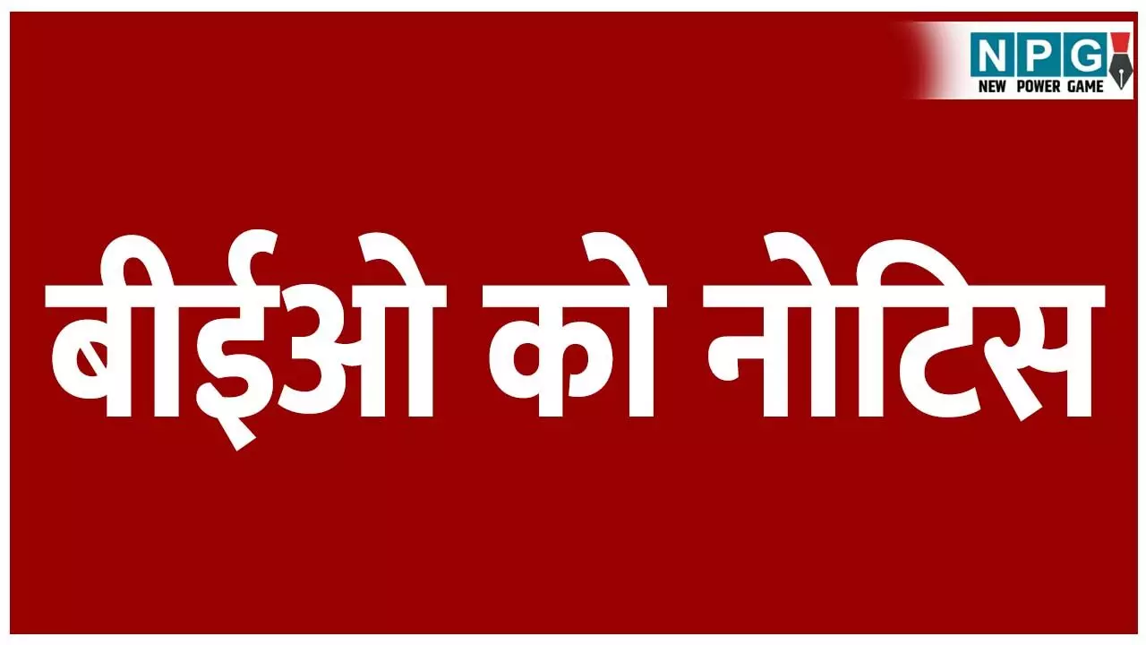 CG Teacher News: निजी कबड्डी प्रतियोगिता में लगा दी 48 शिक्षकों की ड्यूटी: कोटा बीईओ को डीईओ ने भेजा नोटिस CG Teacher News: निजी कबड्डी प्रतियोगिता में लगा दी 48 शिक्षकों की ड्यूटी: कोटा बीईओ को डीईओ ने भेजा नोटिस