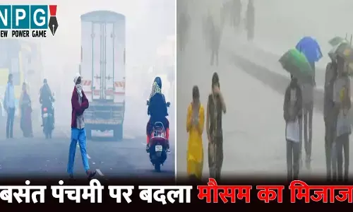 CG Me Aaj Ka Mausam: बसंत पंचमी पर बदला छत्तीसगढ़ का मौसम, 1 से 2 डिग्री बढ़कर अचानक गिरेगा तापमान, इन राज्यों में हो रही झमाझम बारिश