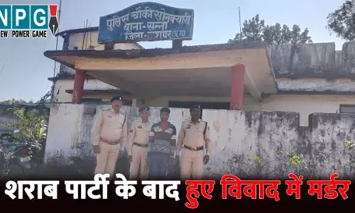 Jashpur Murder News: अंधे कत्ल की गुत्थी सुलझी...शराब पार्टी के बाद हुआ विवाद, साथी ने ही पीट-पीटकर उतारा मौत के घाट, फिर नदी में फेंका