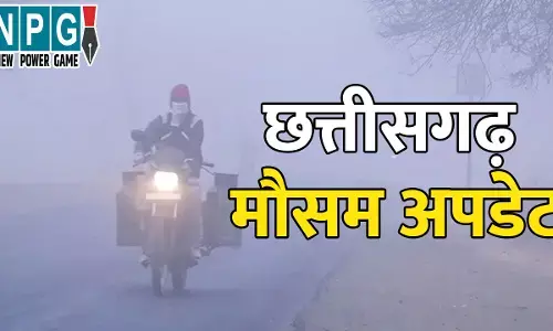 CG Me Aaj Ka Mausam: छत्तीसगढ़ मौसम अपडेट: सुबह-शाम पड़ रही ठंडी, दोपहर में गर्मी से लोग परेशान, अगले 48 घंटे अहम