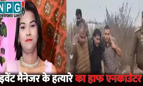 Events Manager Pooja Rana Murder Case:  महिला इवेंट मैनेजर की पार्टनर ने बेरहमी से की हत्या...फिर 10 फीट गड्ढे में दफनाई लाश, पुलिस ने किया आरोपी का  हाफ एनकाउंटर
