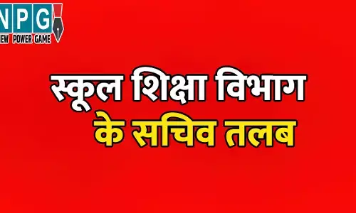 Bilaspur High Court: RTE: स्कूल शिक्षा विभाग के सचिव तलब, गाइड लाइन बनाने में हो रही देर पर हाई कोर्ट ने जताई नाराजगी, शपथ पत्र के साथ देना होगा जवाब