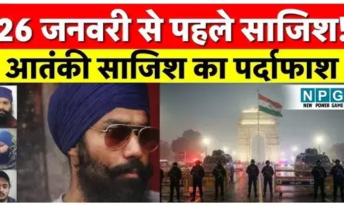 Republic Day security: 26 जनवरी से पहले बड़ी आतंकी साजिश नाकाम, 4 आतंकी गिरफ्तार; 2.5 किलो RDX से भरा IED बरामद