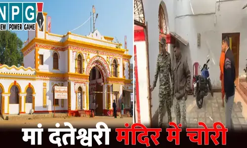 Bastar News: मां दंतेश्वरी मंदिर में चोरी: दरवाजा तोड़कर घुसे चोर, फिर लाखों रुपए के सोने-चांदी के आभूषण किए पार