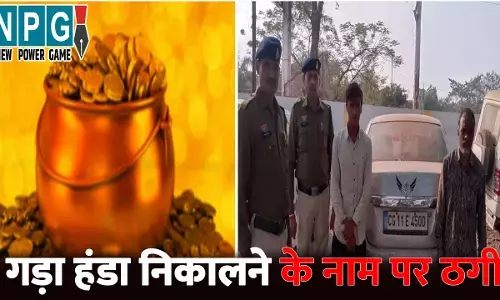 Baloda Bazar Crime News: CG में 13.74 लाख की ठगी, गड़ा हंडा निकालने का झांसा देकर लगाया चूना, नगद के साथ ठग लिए गहने