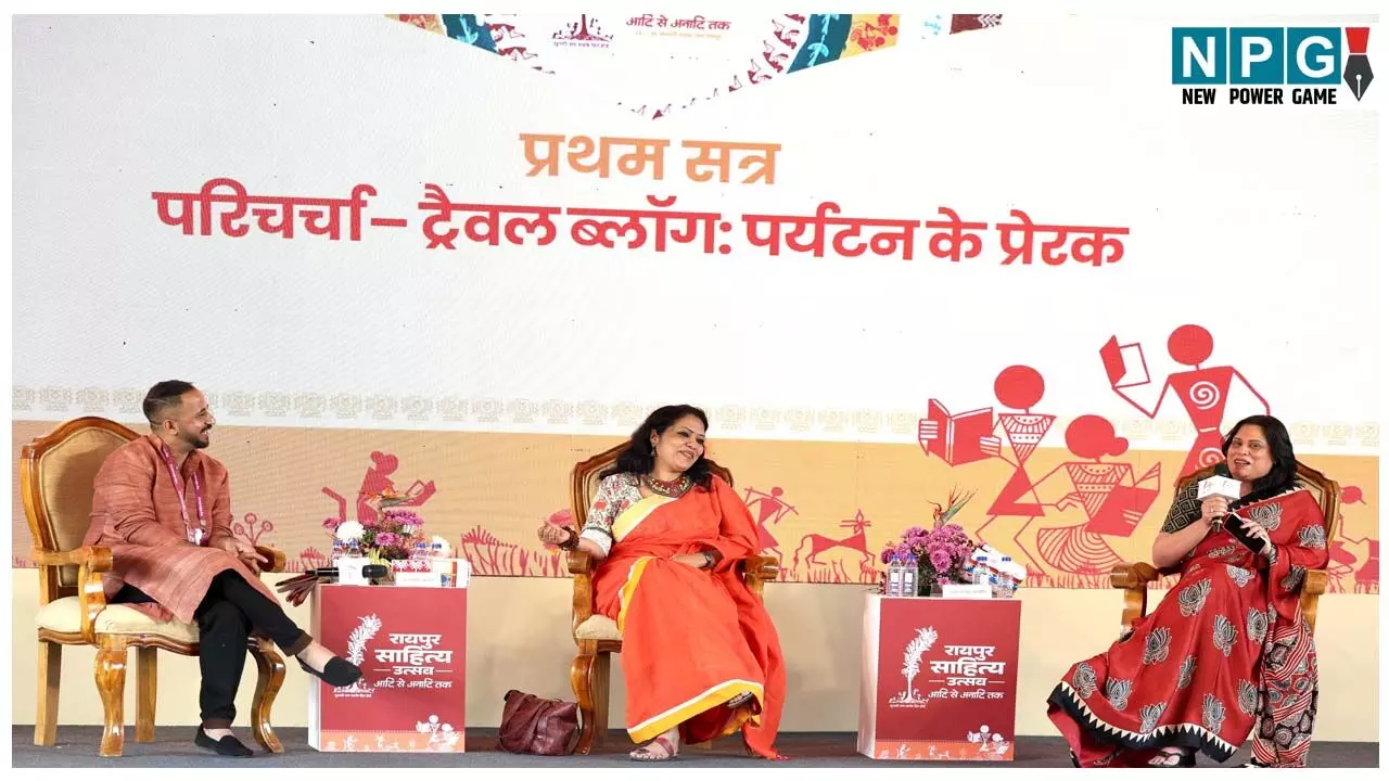 Raipur Sahitya Utsav:रायपुर साहित्य महोत्सव का आखिरी दिन, पत्रकारिता और साहित्य’ पर पैनल चर्चा, वरिष्ठ पत्रकारों और साहित्यकारों ने साझा मूल्यों पर किया विमर्श Raipur Sahitya Utsav:रायपुर साहित्य महोत्सव का आखिरी दिन, पत्रकारिता और साहित्य’ पर पैनल चर्चा, वरिष्ठ पत्रकारों और साहित्यकारों ने साझा मूल्यों पर किया विमर्श