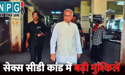 CG Sex CD Scam: सेक्स सीडी कांड: पूर्व CM की मुश्किलें बढ़ी, सभी आरोपियों के खिलाफ चलेगा केस, सेशन कोर्ट ने पलटा CBI कोर्ट का फैसला