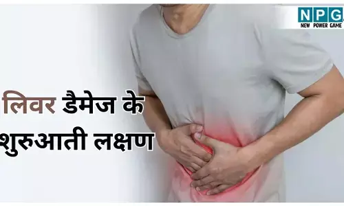 Liver kharab hone ke lakshan: पेशाब के रंग से पहचानें लीवर की सेहत; जानिए यकृत के कार्य और उसे स्वस्थ रखने के उपाय!