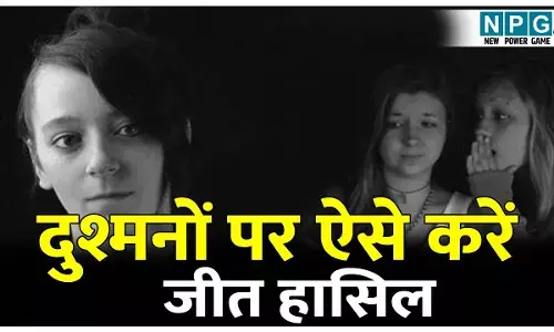 Chanakya Niti: जीवन में बढ़ रही है दुश्मनों की संख्या; जानिए बढ़ते शत्रुओं से बचने के 4 आसान और अचूक उपाय!