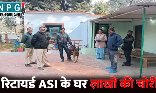 Korba Crime News: CG में रिटायर्ड ASI के घर चोरी, बेटा-बेटी की शादी के गहने ले उड़े चोर, चोरों की तलाश में CCTV खंगाल रही पुलिस