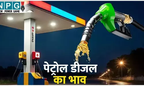 Petrol Diesel Price Today (26 January): गणतंत्र दिवस पर राहत, कई शहरों में सस्‍ते हुए पेट्रोल-डीजल, यहां देखें ताज़ा रेट