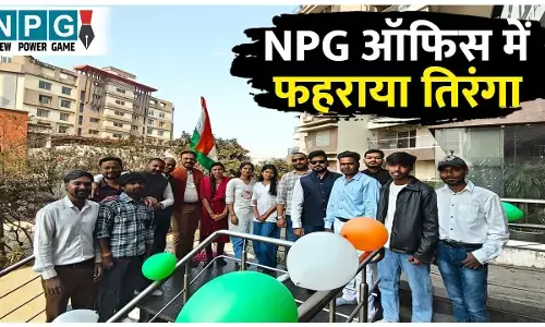 NPG Republic Day Celebration: NPG ऑफिस में फहराया तिरंगा, उल्लास और गरिमा के साथ मनाया गया 77वां गणतंत्र दिवस, महिला स्टाफ ने किया ध्वजारोहण
