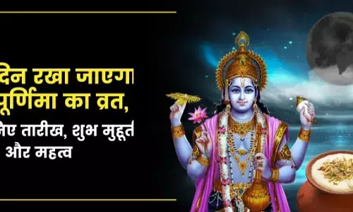 Magh Purnima 2026 Exact Date : आप भी असमंजस में हैं कब है माघ पूर्णिमा ? यहां जानें शुभ तिथि-मुहूर्त, पूजा विधि