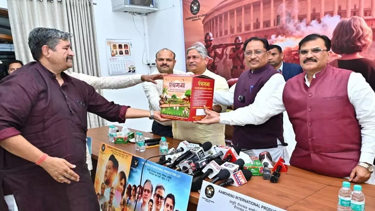 Godan: मुख्यमंत्री ने गौमाता पर बनी पहली फिल्म-गोदान का किया ट्रेलर लॉन्च, छत्तीसगढ़ में टैक्स फ्री करने की घोषणा Godan: मुख्यमंत्री ने गौमाता पर बनी पहली फिल्म-गोदान का किया ट्रेलर लॉन्च, छत्तीसगढ़ में टैक्स फ्री करने की घोषणा