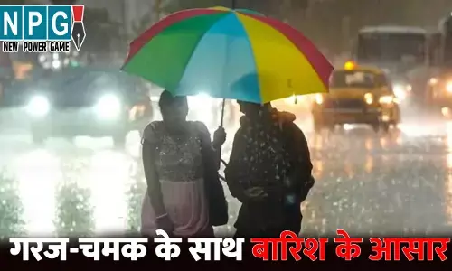 CG Me Aaj Ka Mausam
