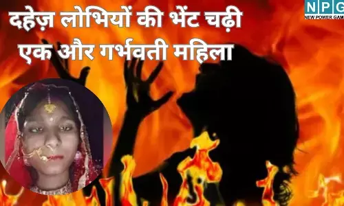 Bihar Nalanda Crime News : दहेज़ लोभियों की भेंट चढ़ी एक और गर्भवती महिला, सोने की चेन के लिए 2 महीने की प्रेगनेंट बहू को ससुराल वालो ने जिंदा जलाया