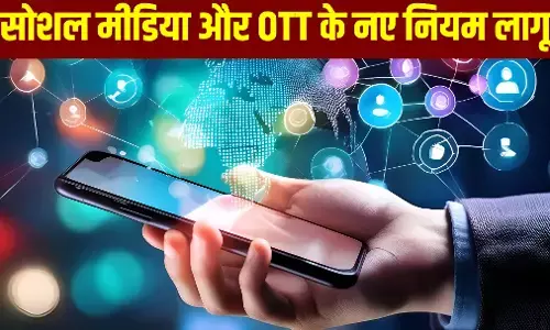 IT (Digital Code) Rules 2026: सोशल मीडिया पर पोस्ट करते हो, हो जाओ सावधान! ऑनलाइन कंटेंट पर नकेल कसने जा रही है सरकार, IT डिजिटल कोड नियम 2026 का ड्राफ्ट तैयार