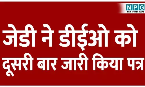 Teacher Promotion News: प्रमोशन के बाद पदस्थापना, जिला शिक्षा अधिकारियों ने अब तक नहीं भेजी जानकारी, जेडी दुर्ग ने डीईओ को दूसरी मर्तबे जारी किया पत्र..