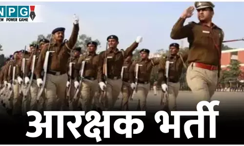 Bilaspur High Court: आरक्षक भर्ती प्रक्रिया में लगाया भ्रष्टाचार का आरोप, हाई कोर्ट ने अगली सुनवाई तक नियुक्ति पत्र जारी करने पर लगाई रोक...