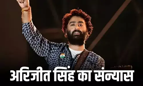 Breaking News: अरिजीत सिंह ने प्लेबैक सिंगिंग से लिया संन्यास, फिल्मों के लिए अब नहीं गाएंगे गाने